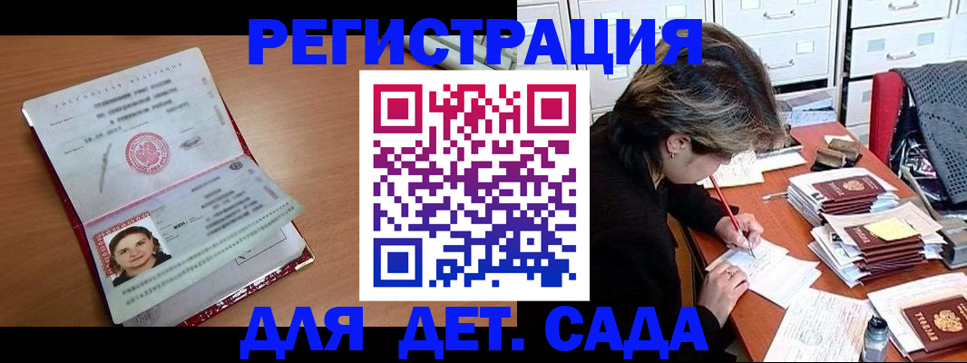 временная регистрация купить в Сланцах
