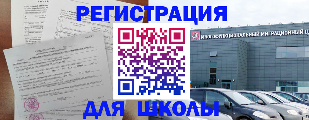 прописка поиск в Сланцах
