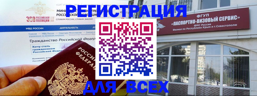 временная регистрация надежно в Сланцах