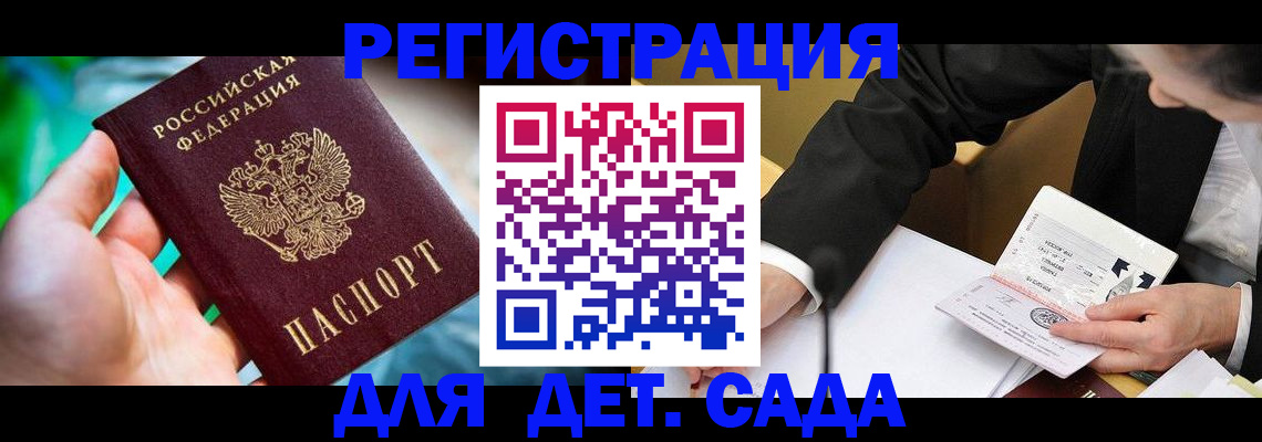 прописка поиск в Сланцах