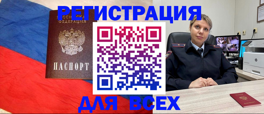 прописка паспорт в Сланцах