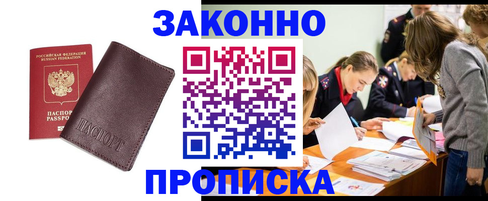миграционный учет в Сланцах