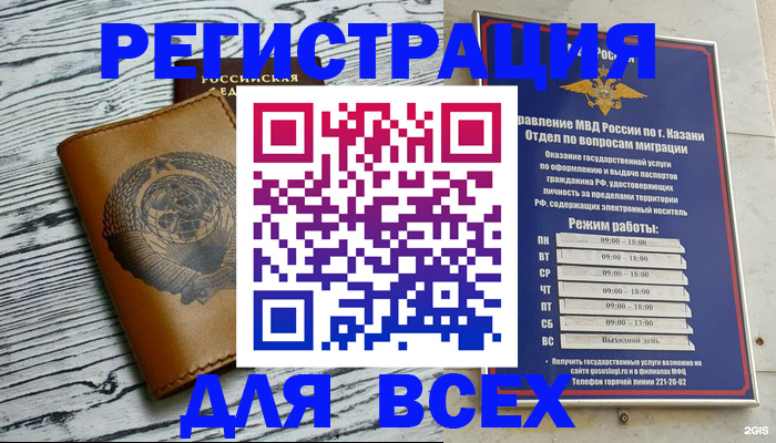 прописка паспорт в Сланцах