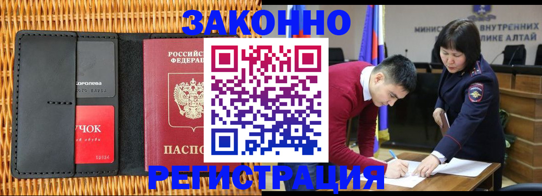 временная регистрация поиск в Сланцах